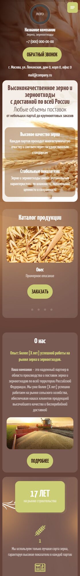 Мобильная версия дизайна № 79602