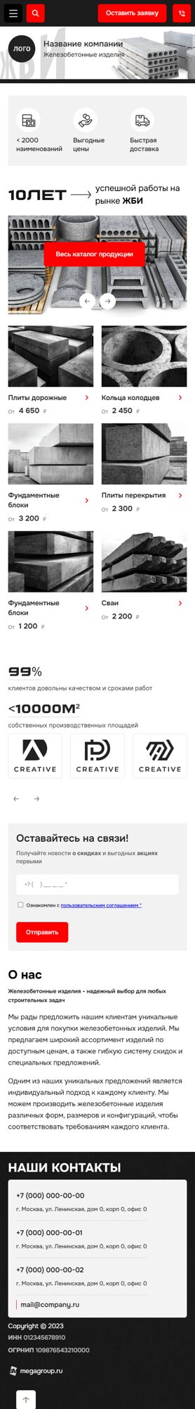Мобильная версия дизайна № 91924