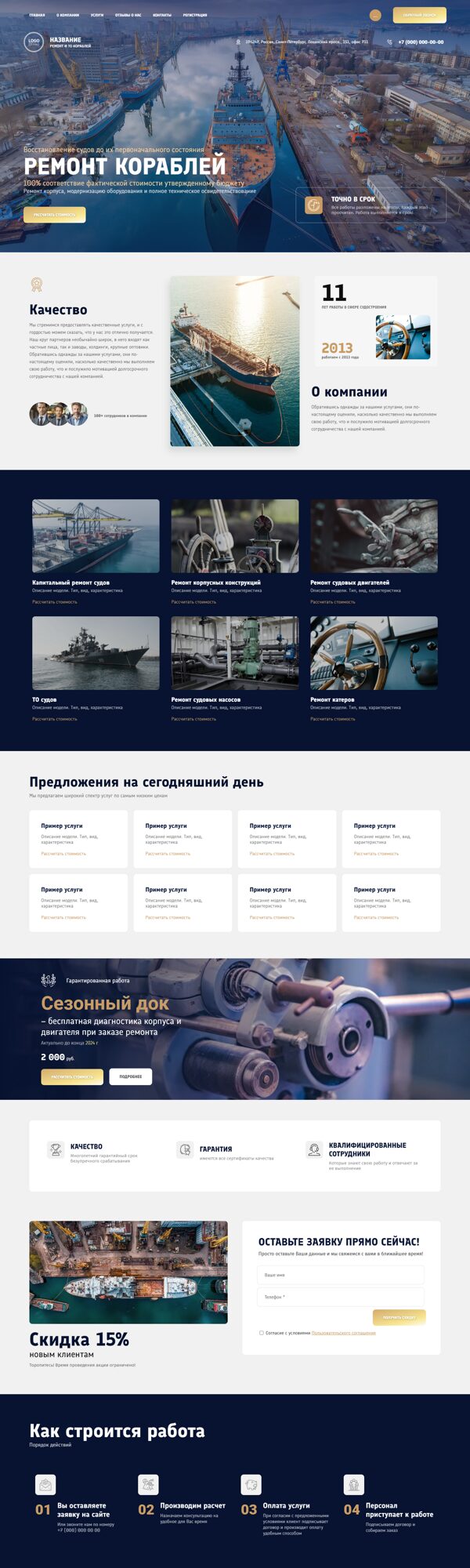 Дизайн № 102335