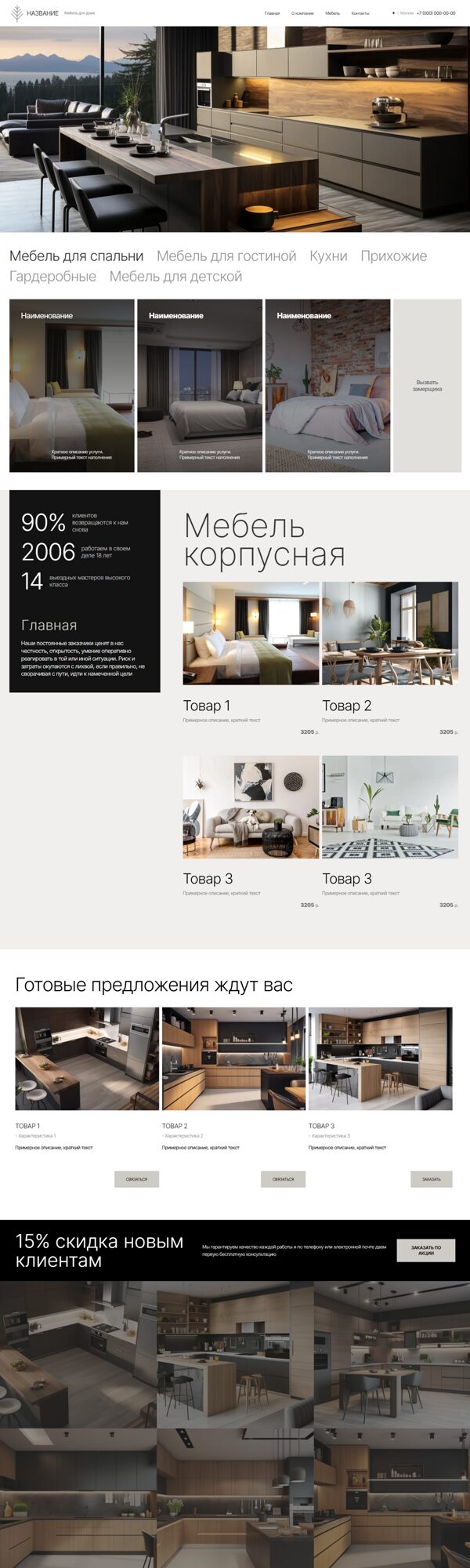 Дизайн № 102277