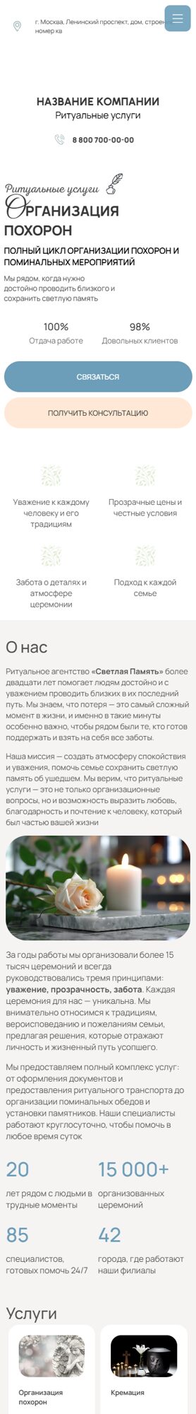 Мобильная версия дизайна № 102521
