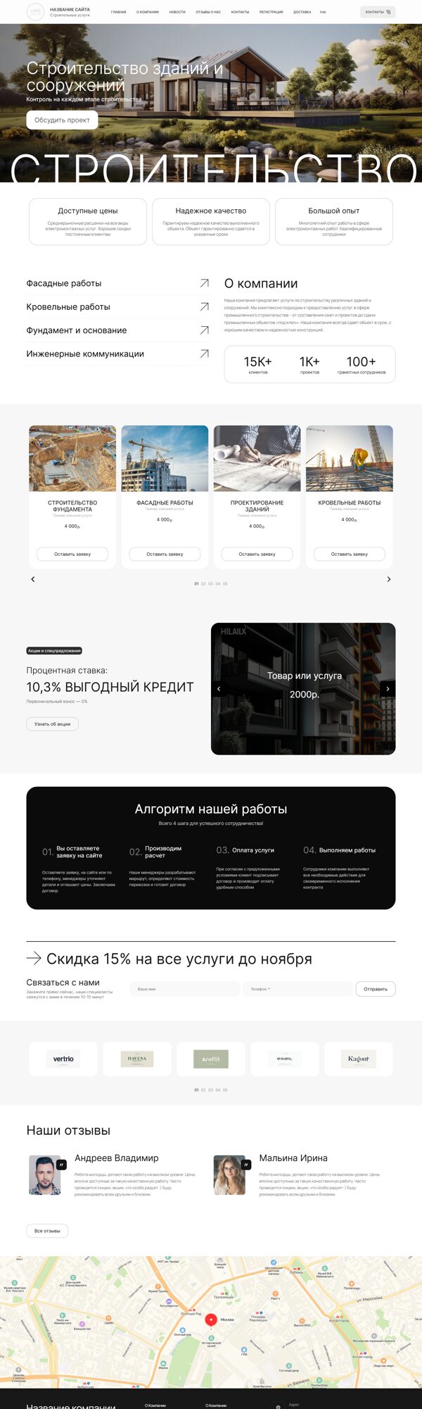 Дизайн № 102537