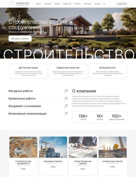 Дизайн № 102537