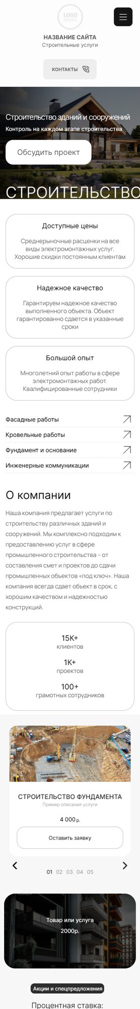 Мобильная версия дизайна № 102537