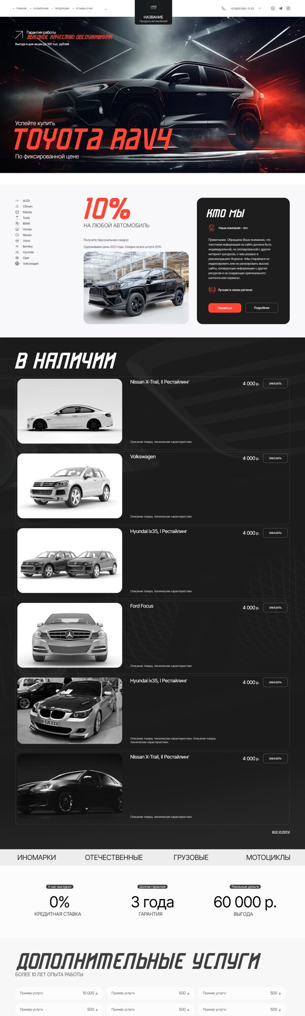Дизайн № 102562