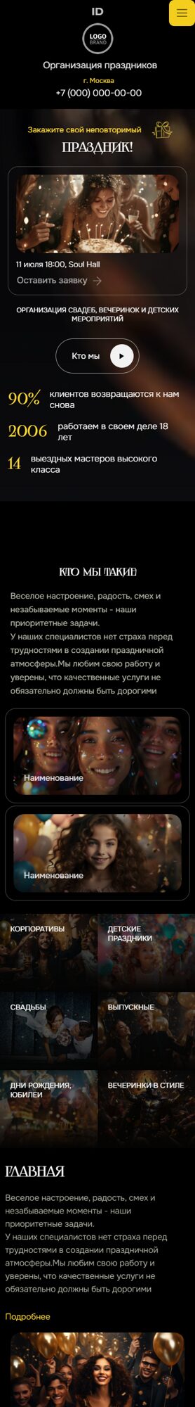 Мобильная версия дизайна № 102619