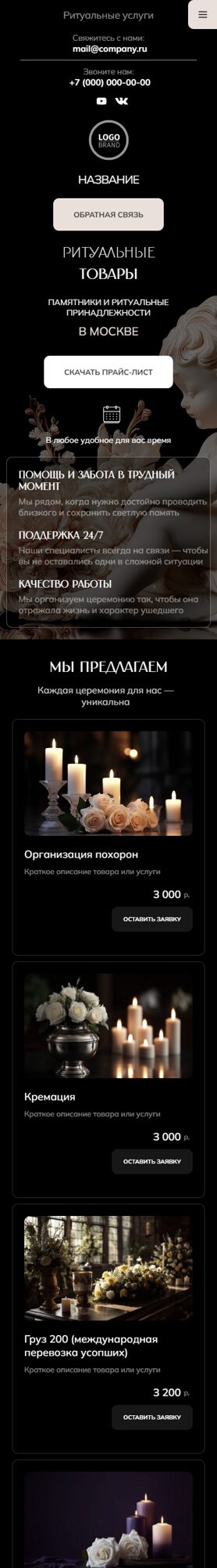 Мобильная версия дизайна № 102628