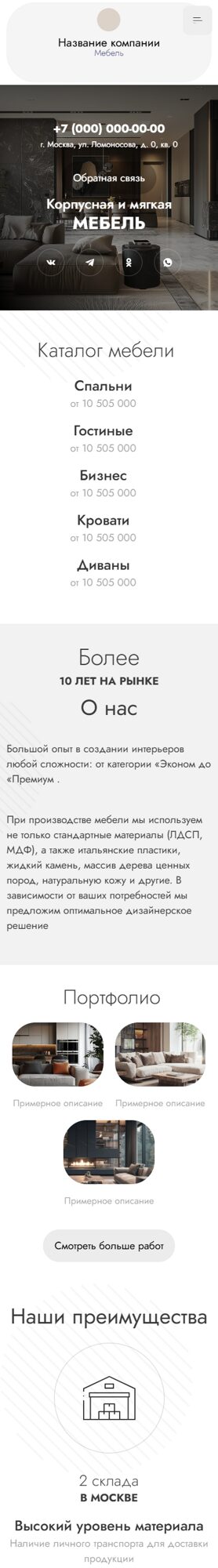 Мобильная версия дизайна № 99971