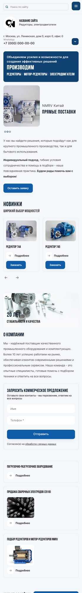 Мобильная версия дизайна № 101399