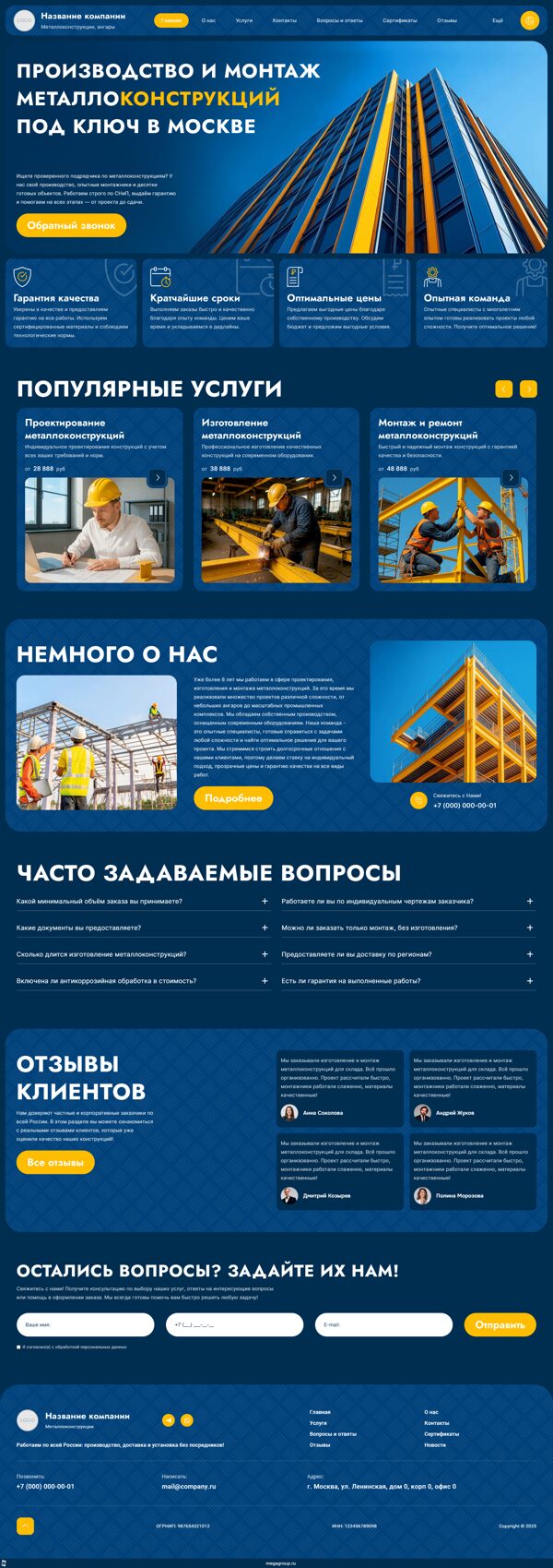Дизайн № 101451