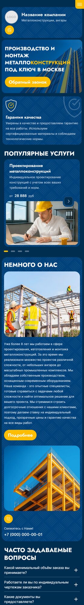 Мобильная версия дизайна № 101451