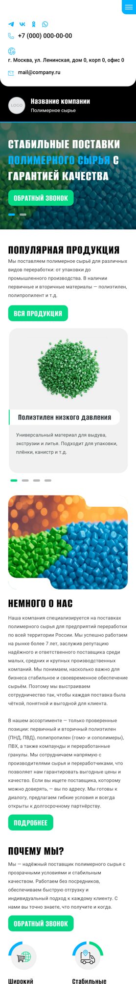 Мобильная версия дизайна № 101450