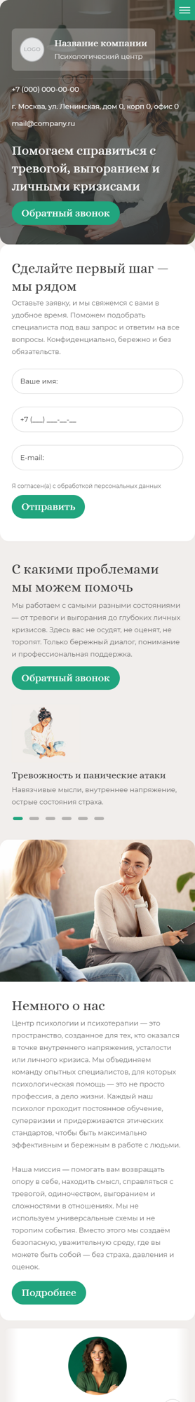 Мобильная версия дизайна № 101448