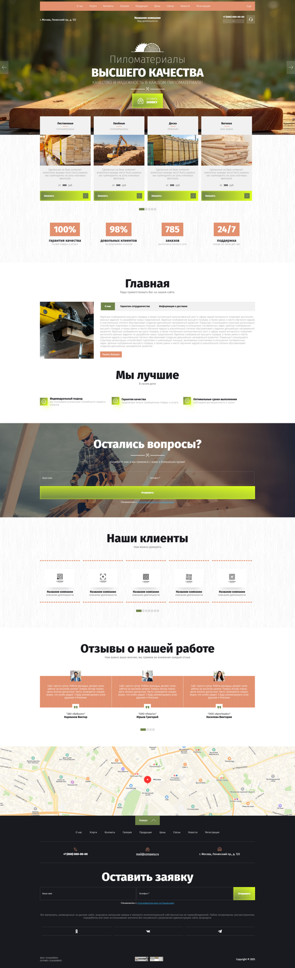 Дизайн № 101415