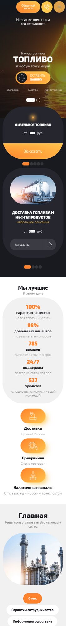 Мобильная версия дизайна № 101429