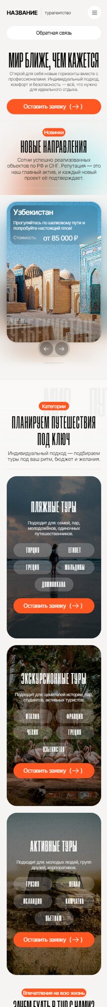 Мобильная версия дизайна № 101599