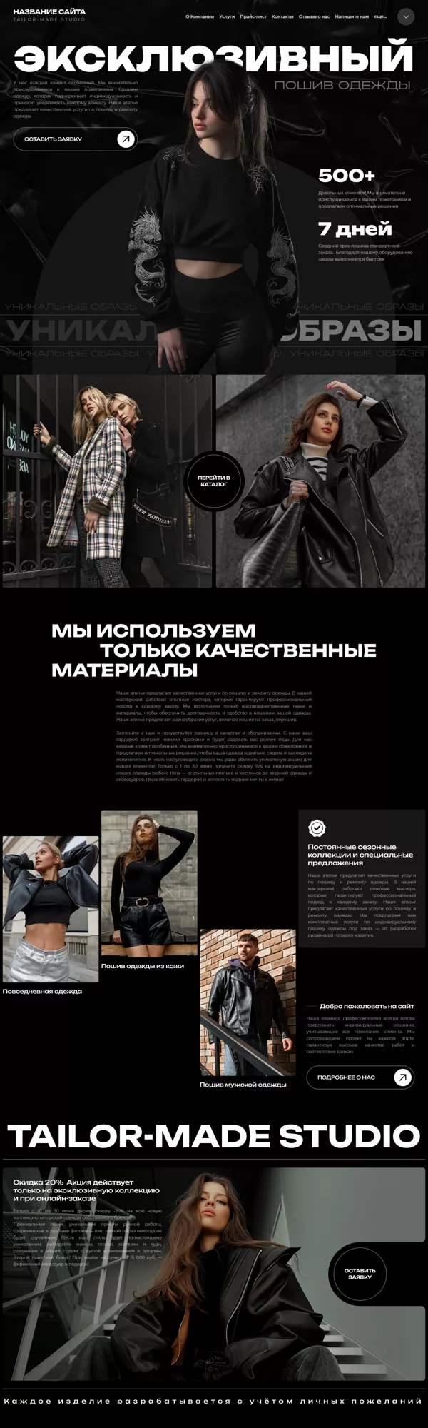 Дизайн № 101407