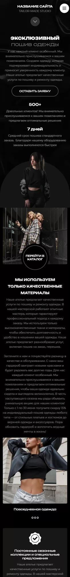 Мобильная версия дизайна № 101407