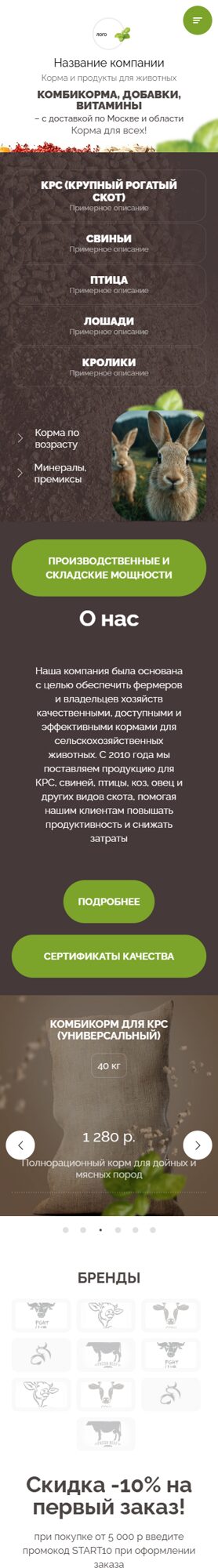 Мобильная версия дизайна № 101396
