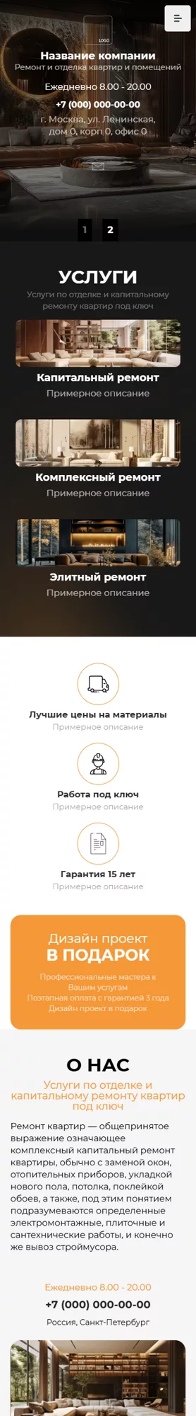 Мобильная версия дизайна № 101401