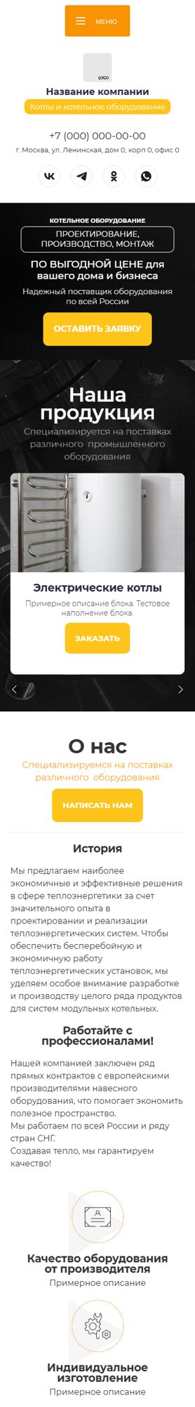 Мобильная версия дизайна № 101442