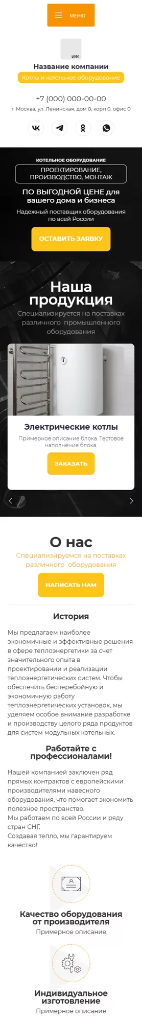 Мобильная версия дизайна № 101442