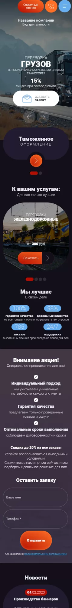 Мобильная версия дизайна № 101467