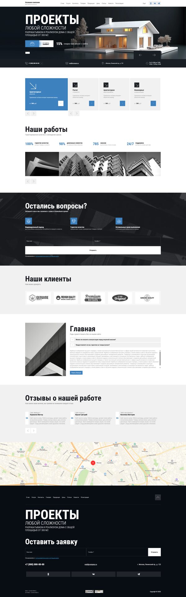 Дизайн № 101468