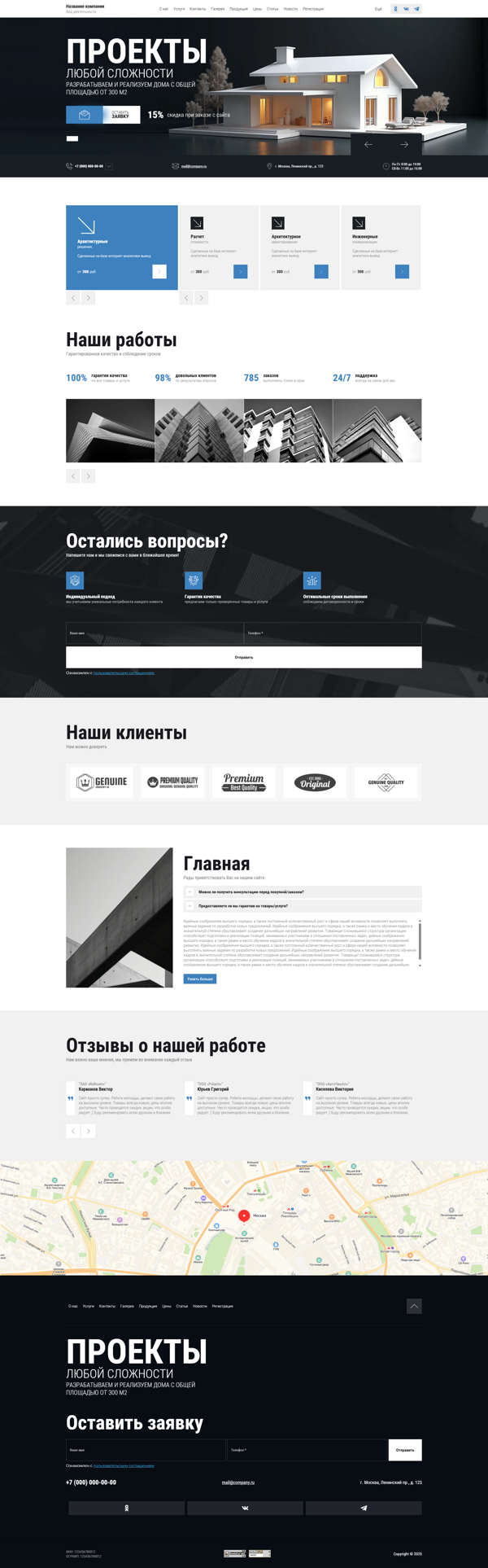 Дизайн № 101468
