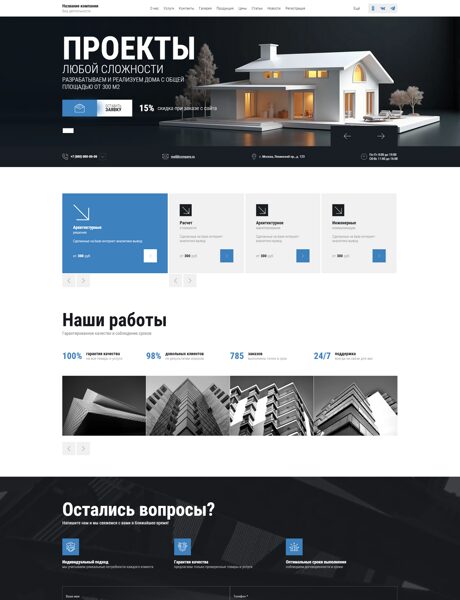Дизайн № 101468