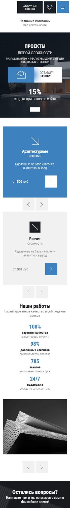 Мобильная версия дизайна № 101468