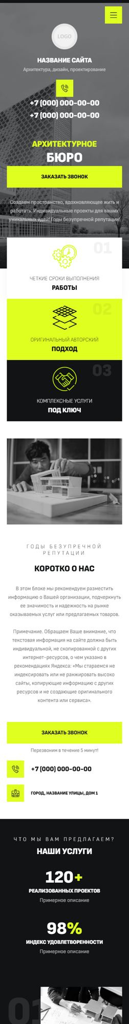 Мобильная версия дизайна № 101390