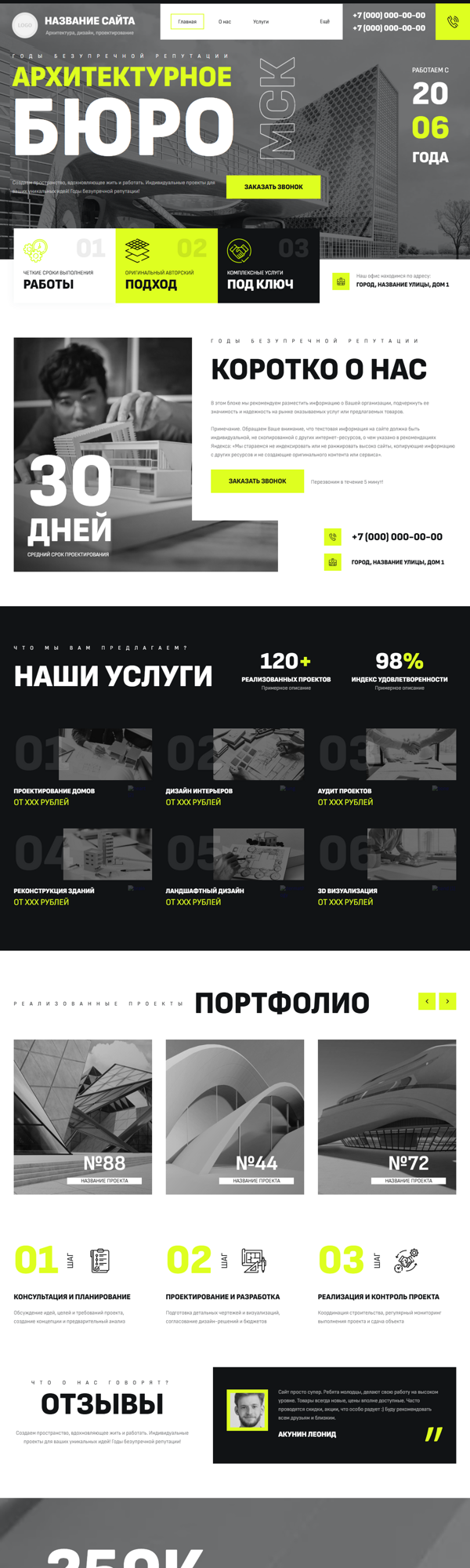 Дизайн № 101390