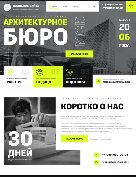 Дизайн № 101390