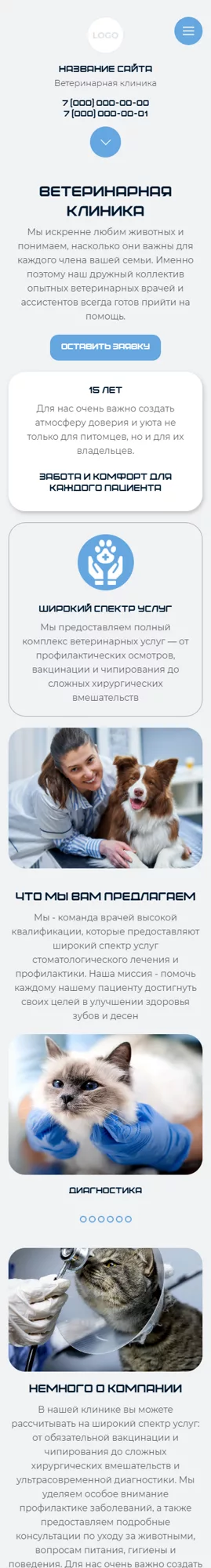 Мобильная версия дизайна № 101408