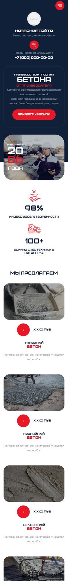 Мобильная версия дизайна № 101398