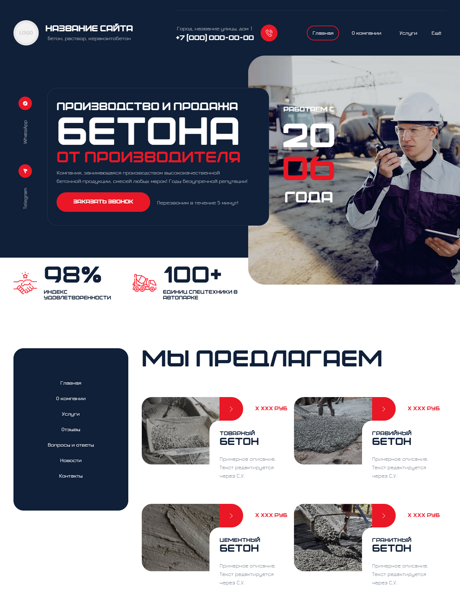 Дизайн № 101398