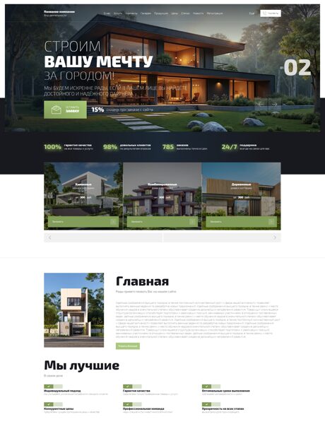 Дизайн № 101479