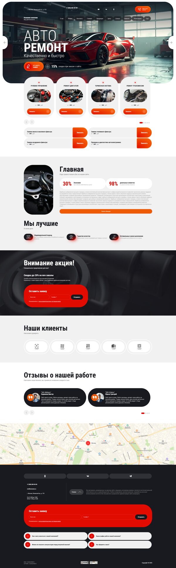 Дизайн № 101488