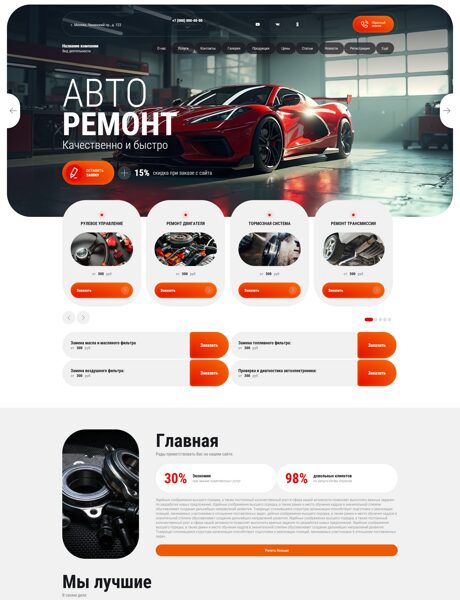 Дизайн № 101488