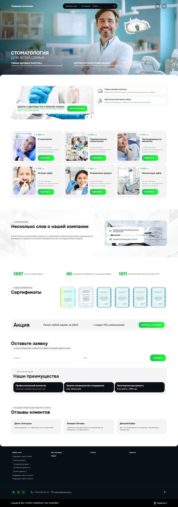 Дизайн № 101392