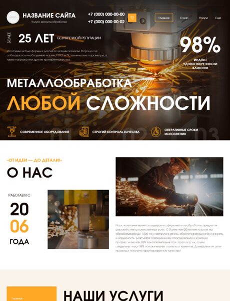 Дизайн № 101400