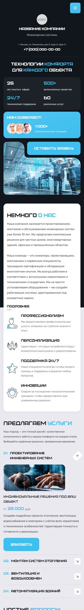 Мобильная версия дизайна № 101389