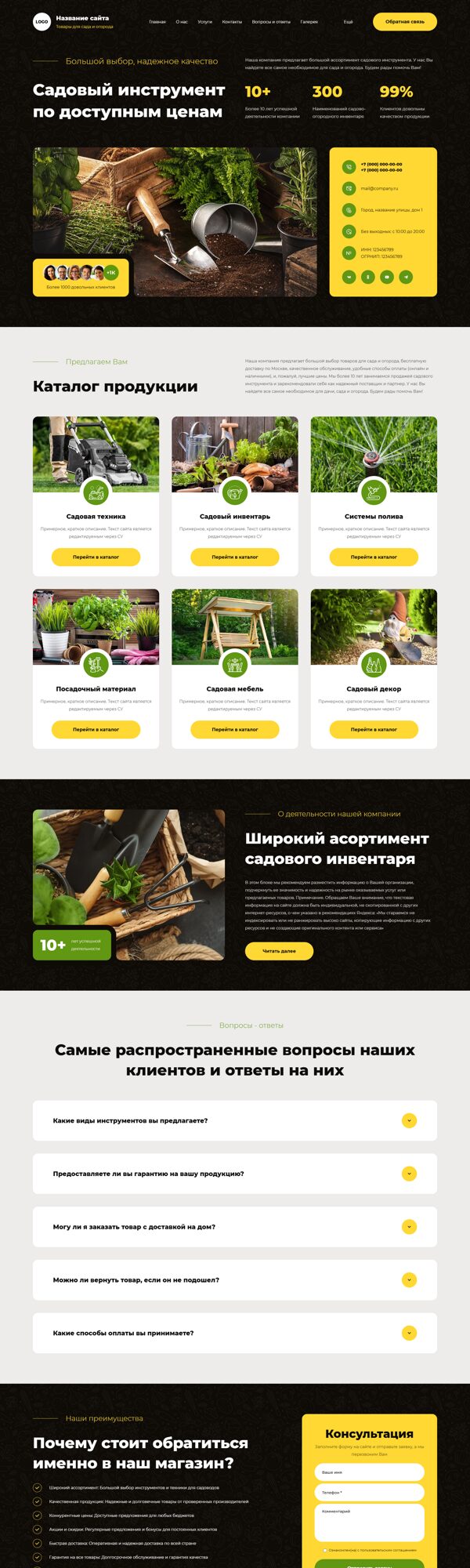 Дизайн № 101423