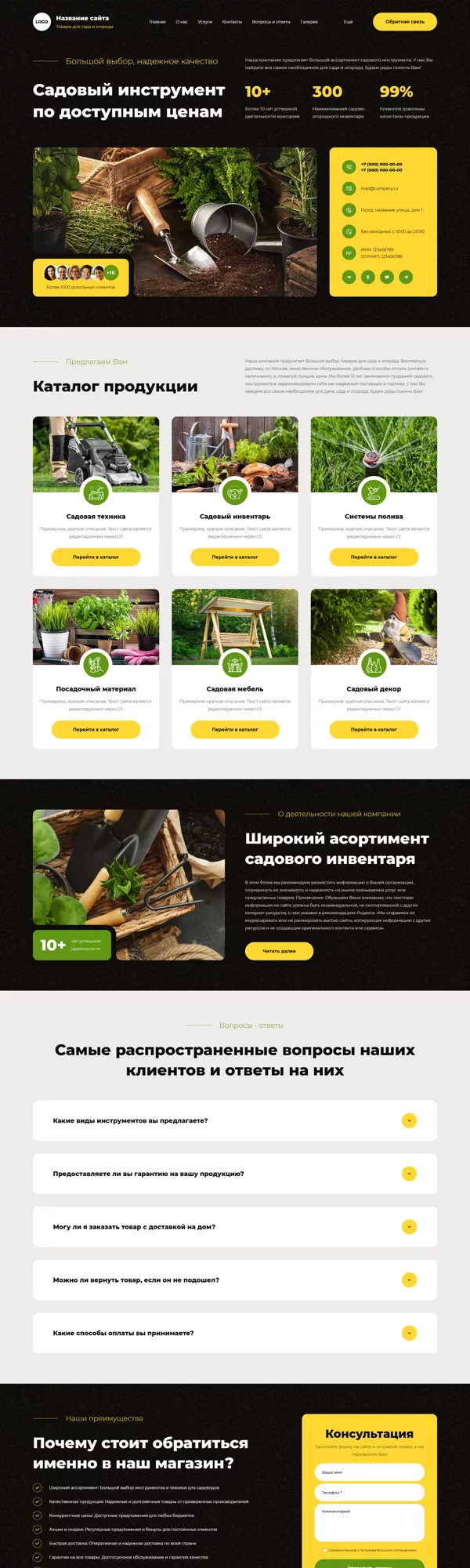 Дизайн № 101423