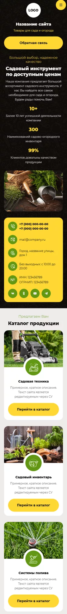 Мобильная версия дизайна № 101423