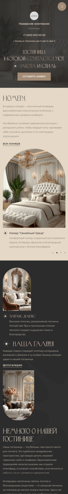 Мобильная версия дизайна № 101446