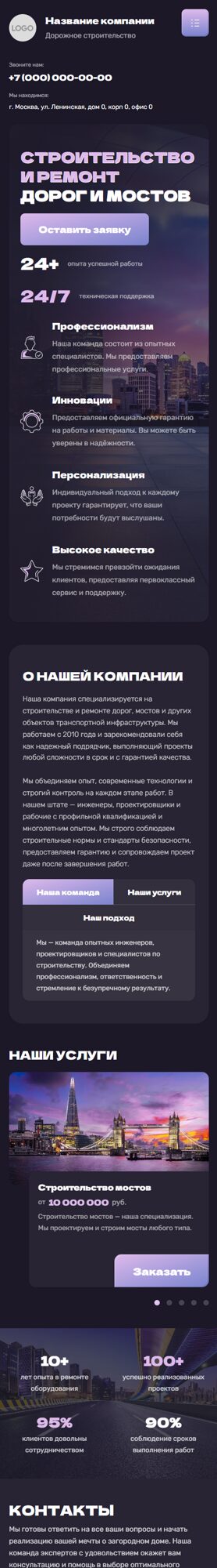 Мобильная версия дизайна № 101417