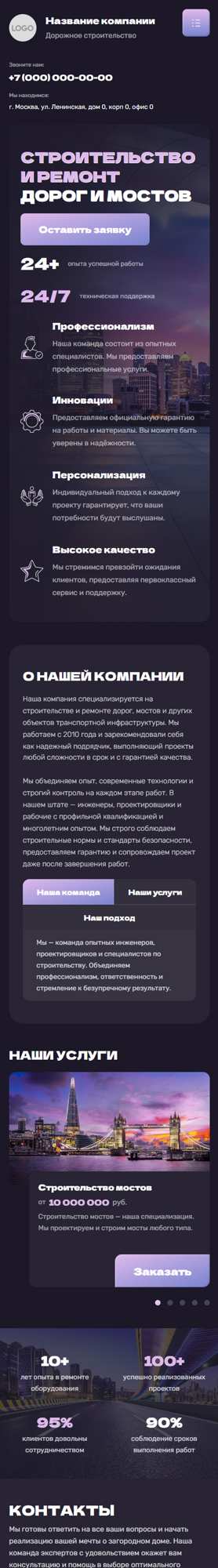 Мобильная версия дизайна № 101417