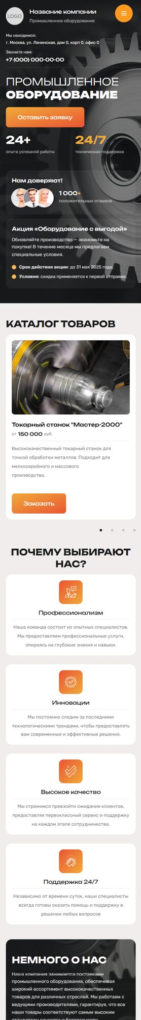 Мобильная версия дизайна № 101427